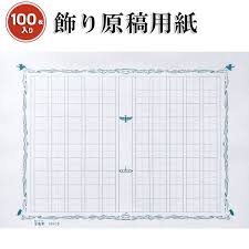 あたぼうステーショナリー 原稿用紙 飾り原稿用紙 100万枚到達記念 100文字原稿用紙碧翡翠 世界の筆記具ペンハウス