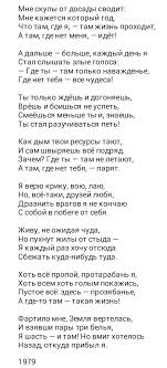 скачать песню а я больше не верю в любовь Pin Ot Polzovatelya Valiko Na Doske Stihiya Vdohnovlyayushie Citaty Slova So Smyslom Citaty