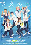 永久少年 Eternal Boys