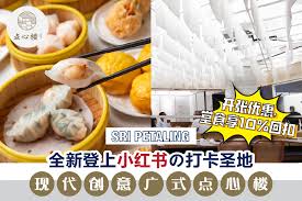 In the tenth century, when the city of guangzhou (canton). çˆ±åƒç‚¹å¿ƒçš„ä½ æœ‰å£ç¦å•¦ çŽ°åœ¨sri ç‚¹å¿ƒæ¥¼dimsum House Facebook