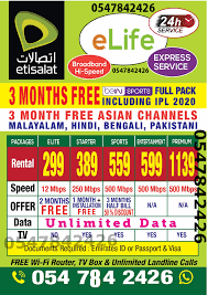 Welcome to sagicor elife insurance that puts a smile on your face! Elife Ipl Indian Premier League Internet Plans Home Internet Wifi Internet