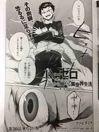 Re:ゼロから始める異世界生活』公式 on X: マツセダイチ先生による第三章コミカライズ『Truth of  Zero』が連載中の月刊コミックアライブ12月号は明日発売！！ 打倒白鯨！スバルの秘策が炸裂！？ rezero リゼロ  t.coV4vEioMZac  X