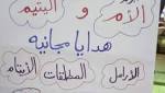 بعد إعلان موعد الدراسة.. سيدة