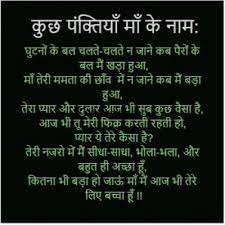 Attach your document files within our online form below, or. Hindi Status Quotes Translated In English Quotesdownload