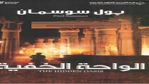 رواية مدينة البهائم إيزابيل الليندي Pdf المكتبة نت لـ تحميل كتب إلكترونية Pdf