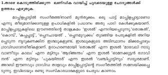 Announcement letter for online meeting sample. Download Cbse Class 10 Sample Paper And Marking Scheme 2019 20 Malayalam Cbse Exam Portal Cbse Icse Nios Ctet Students Community