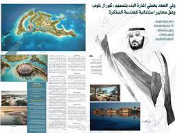 الكل حفص عن عاصم ورش عن نافع خلف عن حمزة المصحف المعلم قالون عن نافع المصحف المجود السوسي عن أبي عمرو قالون عن نافع من طريق أبي نشيط قراءة يعقوب الحضرمي. ØµØ­ÙŠÙØ© Ù…ÙƒØ© ÙˆÙ„ÙŠ Ø§Ù„Ø¹Ù‡Ø¯ ÙŠØ¹Ø·ÙŠ Ø¥Ø´Ø§Ø±Ø© Ø§Ù„Ø¨Ø¯Ø¡ Ø¨ØªØµÙ…ÙŠÙ… ÙƒÙˆØ±Ø§Ù„ Ø¨Ù„ÙˆÙ… ÙˆÙÙ‚ Ù…Ø¹Ø§ÙŠÙŠØ± Ø§Ø³ØªØ«Ù†Ø§Ø¦ÙŠØ© Ù„Ù„Ù‡Ù†Ø¯Ø³Ø© Ø§Ù„Ù…Ø¨ØªÙƒØ±Ø©