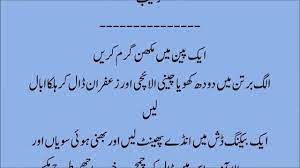 Image Result For Ramadan Recipes Urdu Urdu Recipe Ramzan Recipes In Urdu Ramzan Recipe