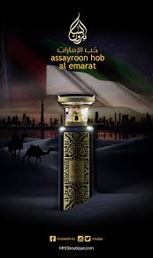 Khaltat Blends Of Love خلطات Hilal Mhg Oud Perfumes Parfum Uae Dubai عود دهن Patchouli Perfume Perfume Design Perfume Logo