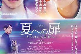 Into summer 2021 subtitle indonesia. Segera Tayang Di Netflix Sinopsis The Door Into Summer Buat Kento Yamazaki Terlempar Ke Masa Depan Info Semarang Raya