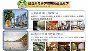 天海旅行社-出團王網站-國外行程介紹【東北秋冬雙溫泉泡湯超值五日】楓紅初雪浪漫只見線會津若松城松島灣遊船銀山溫泉街