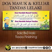 Membaca doa sebelum masuk tandas. Doa Masuk Keluar Tandas Saiz 8x3 Kaki Shopee Malaysia