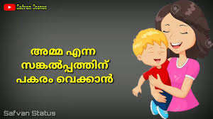 May 10 is mother's day mother's day beautiful quotes in malayalam. Mother Love Best Dialogues Whatsapp Status Malayalam Youtube