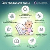 какие продукты можно есть при гв в 1 месяц How To Grow A Genius Dream Genius Child Children Ad 1 Kak Vyrastit Geniya Son Genij Rebyono V 2020 G Pravilnoe Vospitanie Vospitanie Docherej Detskie Sovety