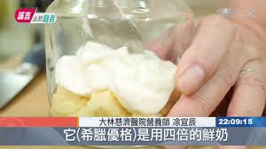 Aug 12, 2018 · 免烤乳酪蛋糕最適合夏天製作，材料很簡單，只要cream cheese、鮮奶油、無糖希臘優格跟糖就可以，連蛋、吉利丁都不用。因為食材都是可以直接食用的，只需靠冷凍讓乳酪蛋糕固化、所以是免烤箱的乳酪蛋糕。 ä¸€ å¼ ä¹‹å·® å¸Œè‡˜å„ªæ ¼çš„ç†±é‡è¿·æ€ Youtube
