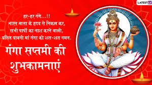 Download 59 ganga dussehra stock illustrations, vectors & clipart for free or amazingly low rates! Ganga Saptami Significance Latest News Information Updated On May 18 2021 Articles Updates On Ganga Saptami Significance Photos Videos Latestly