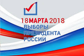 Vybory Prezidenta Rf 2018 Spisok Izbiratelnyh Uchastkov Na Territorii Korolevstva Ispaniya I Knyazhestva Andorra Ispaniya Po Russki Vse O Zhizni V Ispanii