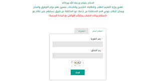 طريقة استخراج نتائج المرحلة الثانوية عبر نظام نور. Ù†ØªØ§Ø¦Ø¬ Ø§Ù„Ø·Ù„Ø§Ø¨ Ù†Ø¸Ø§Ù… Ù†ÙˆØ± Ø¨Ø±Ù‚Ù… Ø§Ù„Ù‡ÙˆÙŠØ© ÙÙ‚Ø· 1440 Ø§Ù„Ø¢Ù† Ø¨Ø§Ù„Ø³Ø¬Ù„ Ø§Ù„Ù…Ø¯Ù†ÙŠ Noorresults Moe Gov Sa Ù†Ø¨Ø£ Ø­ØµØ±ÙŠ