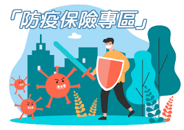 針放一日假 今起生效 曾浩輝：打疫苗致死屬錯覺 疫源不明 男警初確診 清零37日勢斷纜 港府只計16歲或以上人口 疫苗接種率被斥報大數 可存針卡 安心. Tuzxfa9vtc7fom
