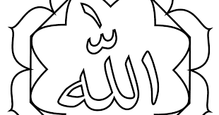Ada banyak sekali jenis gambar kaligrafi yang dapat dijadikan sebagai hiasan yang di pasang pada dinding rumah atau juga dapat dijadikan sebagai contoh kaligrafi bunga paling indah. Contoh Gambar Kaligrafi Arab Yang Mudah Dan Bagus