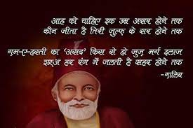 Punjab Kesari Mirza Ghalib Shayari Mirza Ghalib Poetry Hindi 699+ sad shayari in hindi: punjab kesari mirza ghalib shayari
