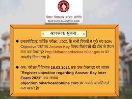According to reports, the bseb 10th result 2021 will be announced by bihar education minister vijay kumar choudhary at around 3.30 pm today. Bseb Bihar Board Class 12 Answer Key For Objective Type Questions Released Times Of India