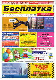 Medisana массажёр для шеи и плеч серия Nm 860 Besplatka 19 Dnepropetrovsk By Besplatka Ukraine Issuu