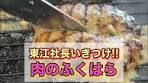 グルメ - 沖縄の美味しいハンバーグ「肉のふくはら」