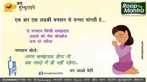 Funny love sms in hindi for girlfriend. Boyfriend Girlfriend Jokes In Hindi 37 Jara Muskuraiye Youtube