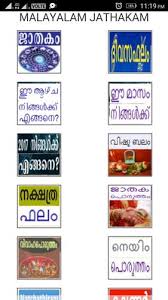 Various ashtakavarga charts after reductions are also prepared and presented in the malayalam jathagam software. Malayalam Jathakam For Android Apk Download