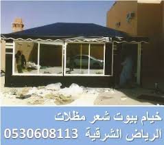 خيام خيمة خيمه بيوت شعر بيت شعر مشبات 0530608113 الرياض الشرقية خيمة خيمه خيام بيوت شعر سدو رواق مشبات تلبيس Home Decor Outdoor Decor Decor