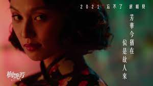 Check spelling or type a new query. æ¢…è‰·èŠ³ Anita æœ€æ–°å‰å°Žé›»å½±é å'Š Youtube