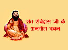 Hindi film || santguru ravidaas sampuran itihas part 8 || संतगुरू रविदास सम्पूर्ण इतिहास भाग 8. 58c6g62vn2bgim