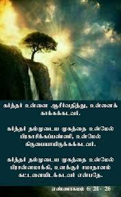 Pin On Tamil Bible Verse Wallpapers