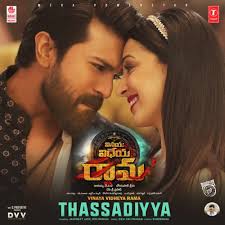 Telugu Songs Vinaya Vidheya Rama Mp3 Songs Song Lyrics Vinaya Vidheya Rama  Songs In Naa Songs