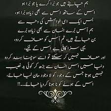 Pin By Robena On Allah Deep Words Inspirational Words Poetry Quotes