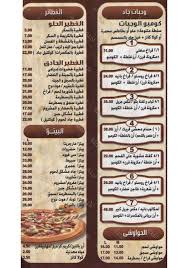 مصر منيو و تقييم و رقم تليفون مطعم سلسلة مطاعم جاد مصر الجديدة القاهرة الكبري Egypt Hotline Menu Delivery Reviews Gad اكلة Aklaa Com