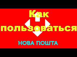 Узнать статус посылки на parcelstrack.com. Prilozhenie Novaya Pochta Dlya Android Kak Polzovatsya Otslezhivat Posylki I Dr Youtube