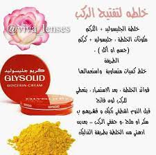 تبيض الركب natural skin care diy pretty skin care beauty skin care routine