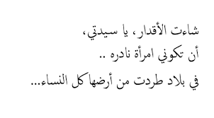 شعر غزل فاحش في وصف جسد المرأة جاهلي