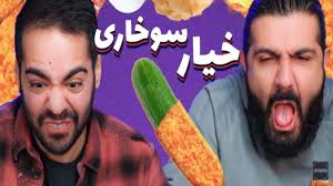 کومان _ایمان و کوروش_ایا هر چیزی سرخ میشه؟