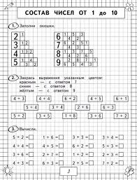 задачи на логику 6 класс с ответами по математике Zadachi V Kartinkah 1 Klass V Predelah 10 36 Foto Yumor Kartinki I Zabavnye Foto Preschool Learning Activities Math Lessons Education Math