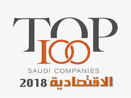 أرقام اكبر 100 شركة سعودية