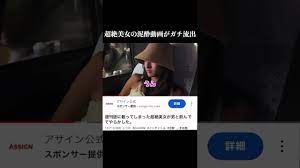 ガチ 流出