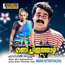 Manichitrathazhu Songs Download Mp3 Or Listen Free Songs Online Wynk Where is the shahbaz aman song aakaashamaatavale.?? manichitrathazhu songs download mp3 or