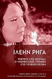 Elaine Rigas's Instagram, Twitter & Facebook