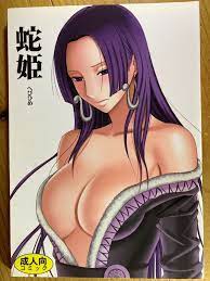 ONE PIECE Hancock Nami anthology comics doujinshi anime manga japan novelty  book | eBay