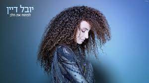 בפוסט מטלטל הוא גולל את נסיבות חזרתו בשאלה ותוקף את החברה החרדית אותה עשיתי קריירה בלהיות עיוור ותמים ולמדן וחכם וצדיק, המשיך דיין. I Ytimg Com Vi Ldto4rrsrt4 Maxresdefault Jpg