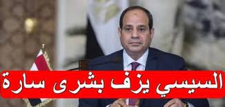 Maybe you would like to learn more about one of these? Ø§Ø®Ø¨Ø§Ø± Ù…ØµØ± Ù…Ø¨Ø§Ø´Ø± Ø§Ù„ÙŠÙˆÙ… Ø§Ù„Ø®Ù…ÙŠØ³ 6 5 2021