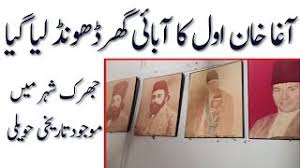 Join facebook to connect with s agha khani and others you may know. Life Story Of Prince Karim Agha Khan Ø´Ø§Û Ú©Ø±ÛŒÙ… Ø§Ù„Ø­Ø³ÛŒÙ†ÙŠ Ø¢ØºØ§ Ø®Ø§Ù† Documentary In Urdu Hindi Urdu Shine Thewikihow
